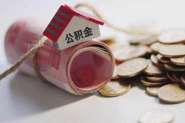 住房公积金申报流程图_渭南公积金代办在职离职封存服务
